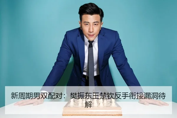 xin-zhou-qi-nan-shuang-pei-dui-fan-zhen-dong-wang-chu-qin-fan-shou-xian-jie-lou-dong-dai-jie-3-923.jpg