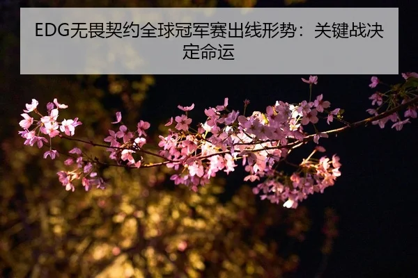 wu-wei-qi-yue-quan-qiu-guan-jun-sai-chu-xian-xing-shi-guan-jian-zhan-jue-ding-ming-yun-2-387.jpg