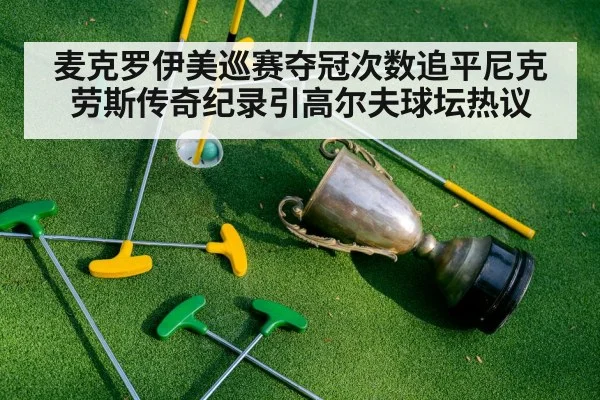 golf championship trophy