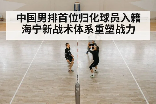 volleyball team training