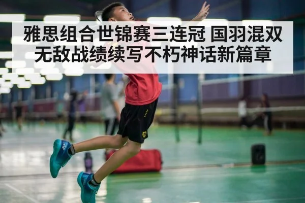 badminton player smash action
